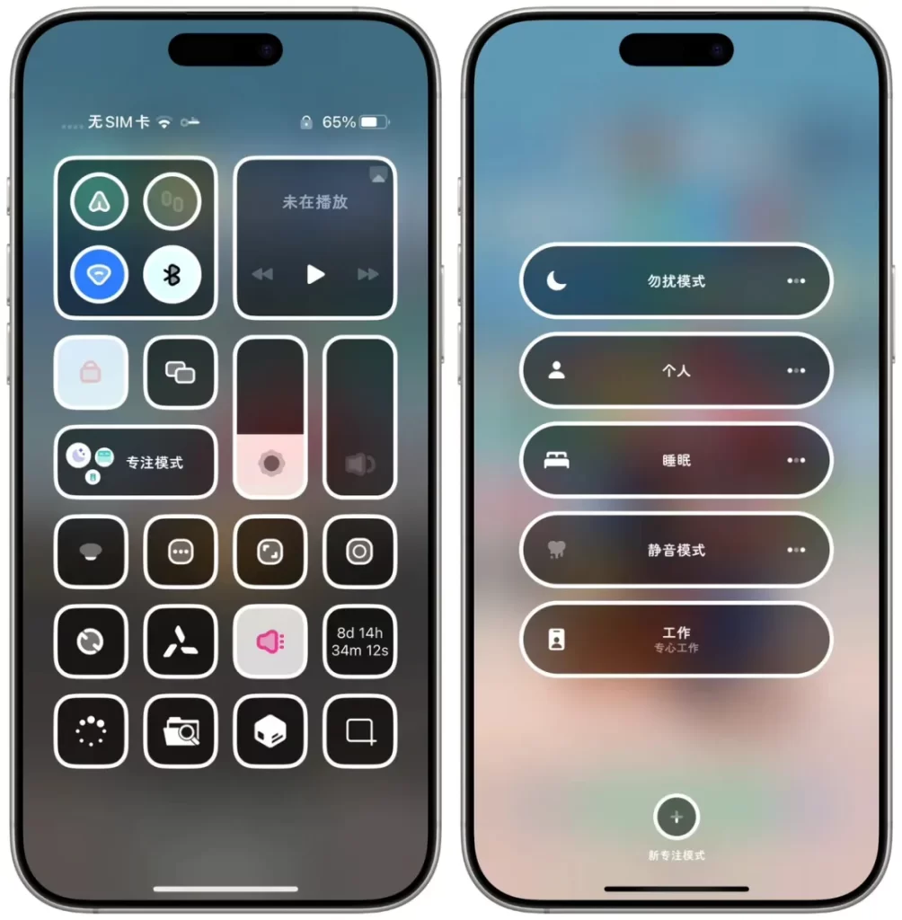 图片[2]-iOS控制中心美化-小昕官网