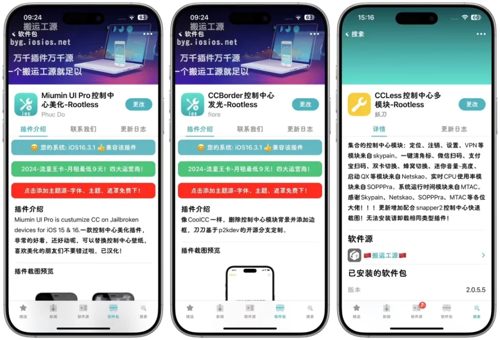 图片[3]-iOS控制中心美化-小昕官网