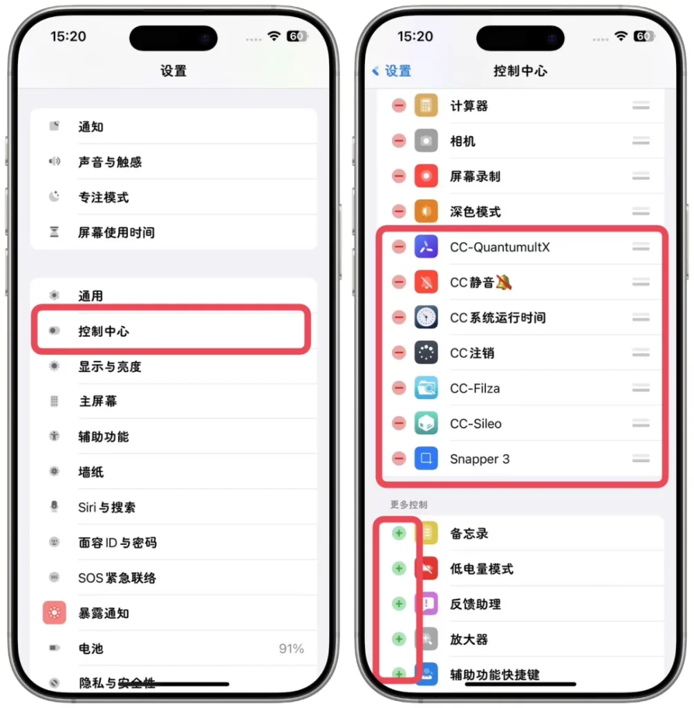 图片[4]-iOS控制中心美化-小昕官网