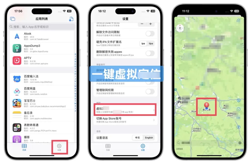 图片[4]-【巨魔砸壳工具】AppsDump更新4.8-小昕官网
