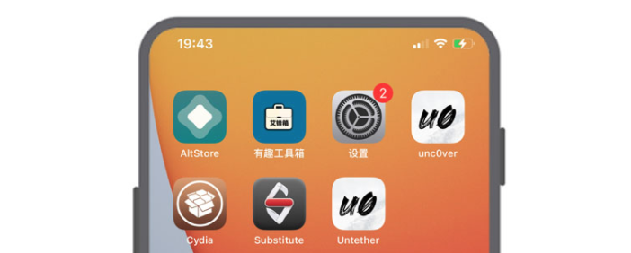 图片[1]-ios14.3- 14.5.1 Unc0ver越狱，不用电脑也行-小昕官网