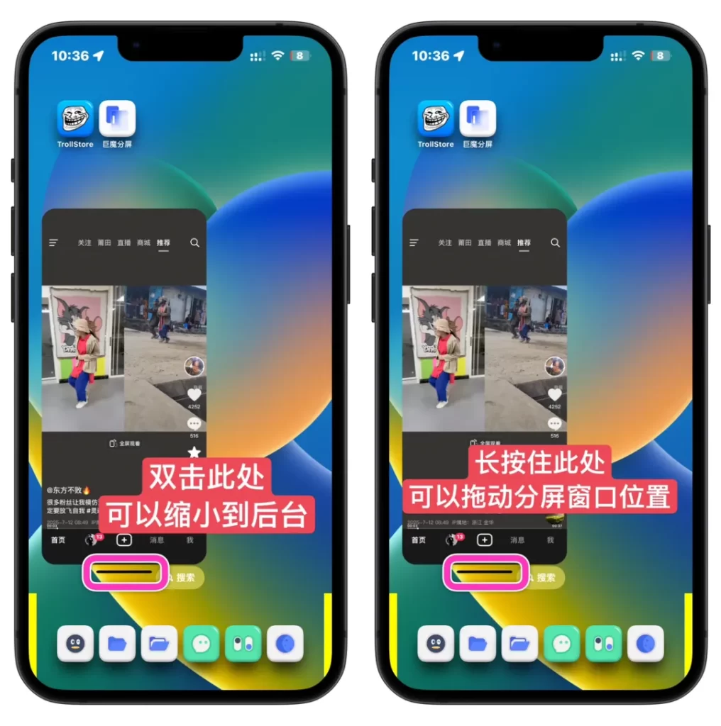 图片[10]-超劲爆！目前最好用的一款巨魔分屏，无需越狱-小昕官网