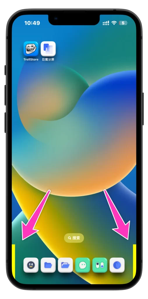 图片[3]-超劲爆！目前最好用的一款巨魔分屏，无需越狱-小昕官网