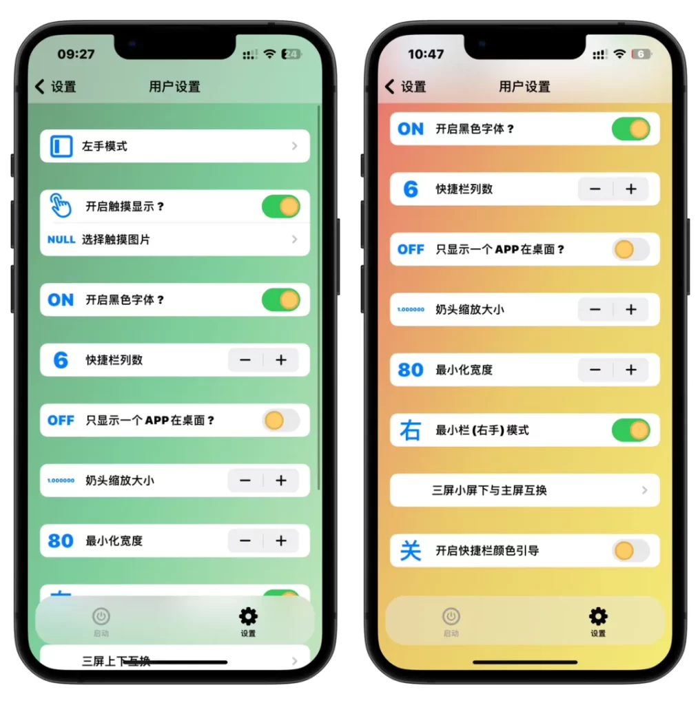 图片[4]-超劲爆！目前最好用的一款巨魔分屏，无需越狱-小昕官网