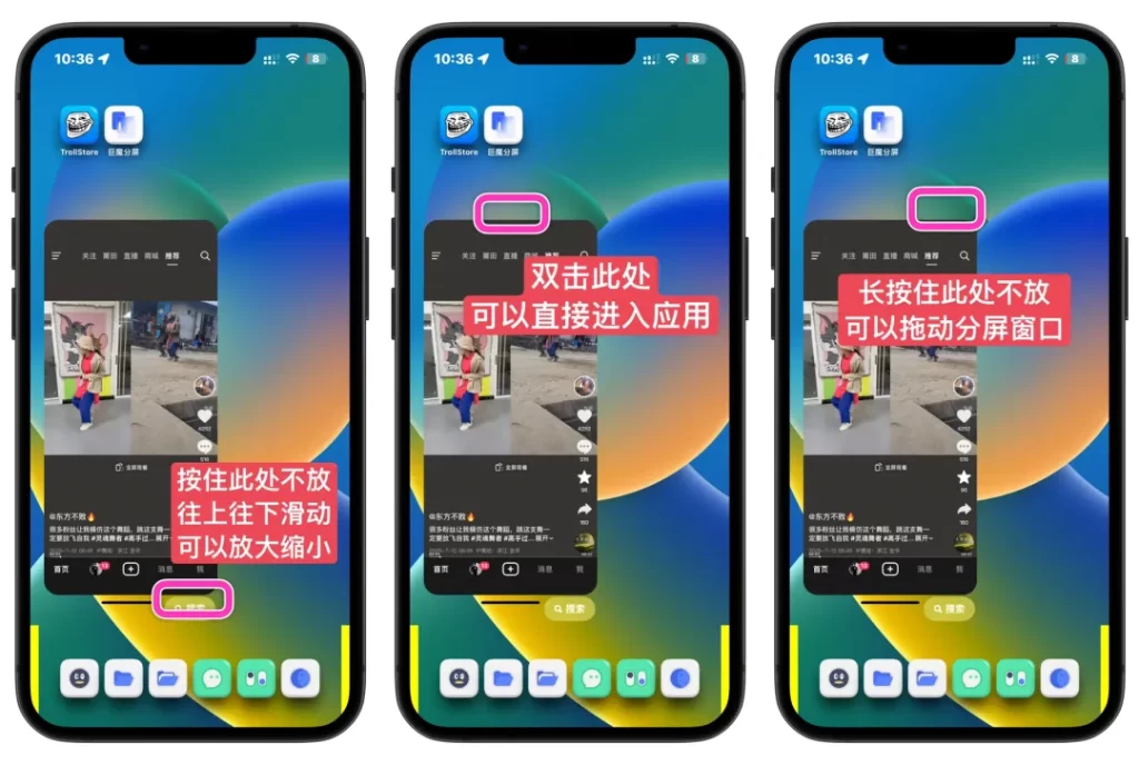 图片[9]-超劲爆！目前最好用的一款巨魔分屏，无需越狱-小昕官网