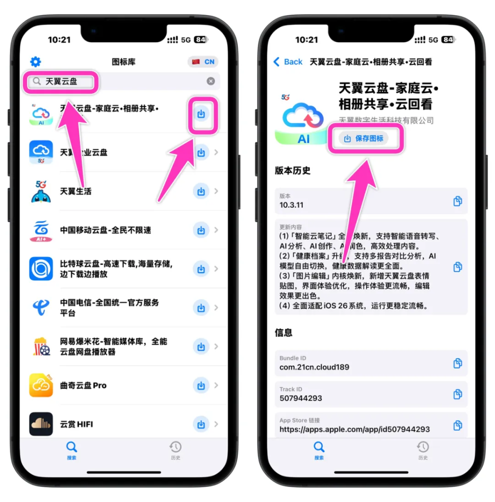 图片[3]-可提取App Store应用图标！又一款全新图标库软件：IconLib-小昕官网