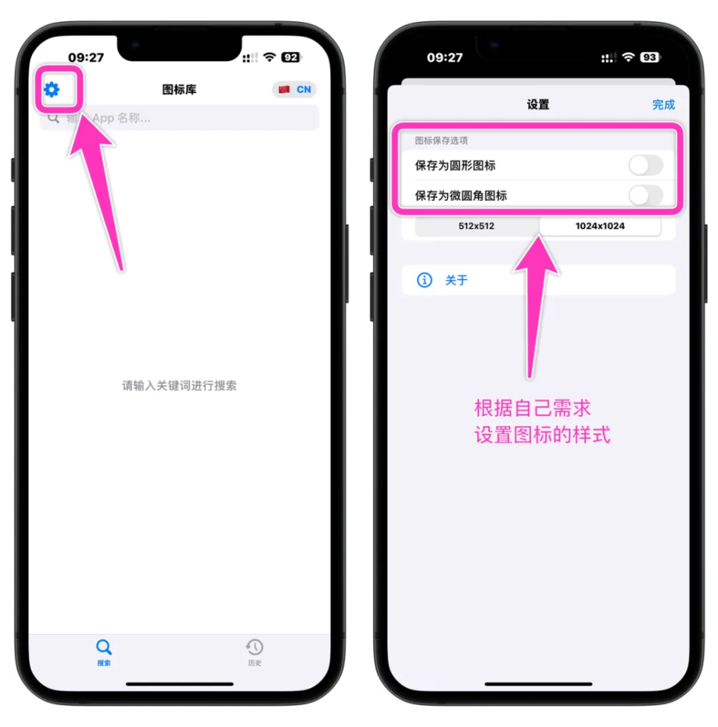 图片[4]-可提取App Store应用图标！又一款全新图标库软件：IconLib-小昕官网