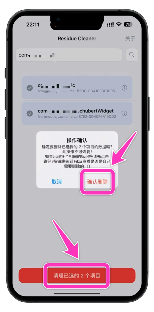 图片[4]-解决痛点！巨魔新工具Residue一键清除残留文件，不需要filza-小昕官网