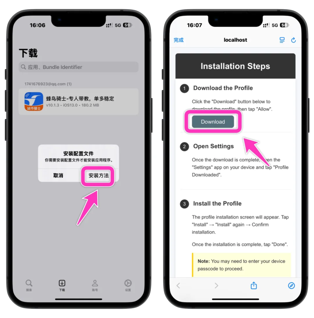 图片[4]-DLiPA应用降级工具，无需越狱，无需巨魔-小昕官网