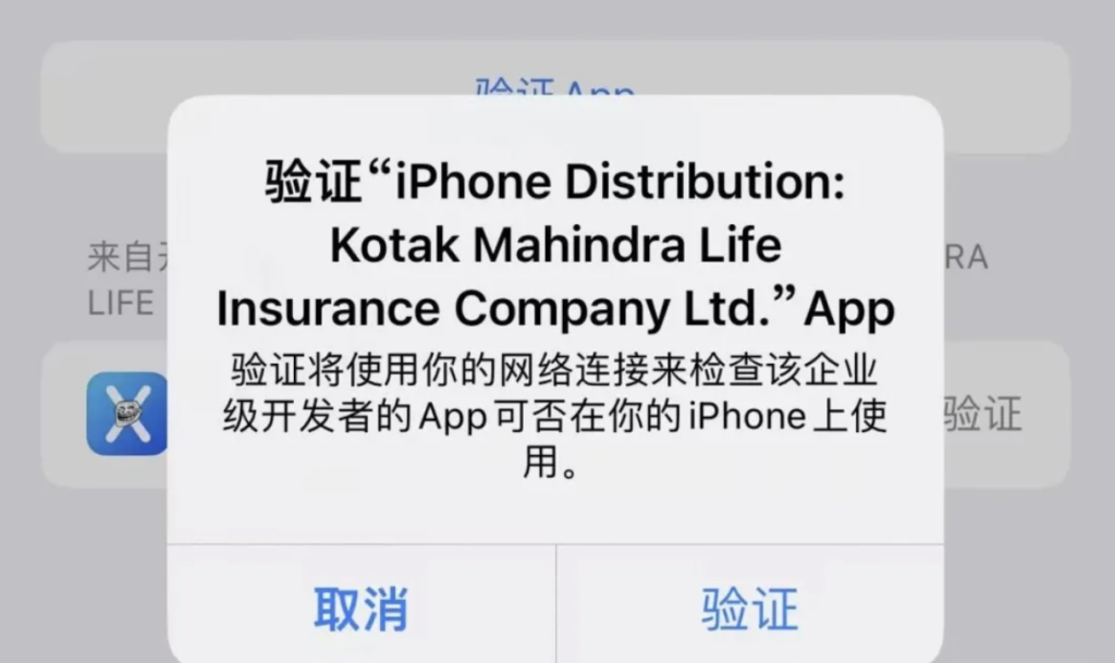 图片[1]-绕id苹果手机安装巨魔TrollStore 方法-小昕官网