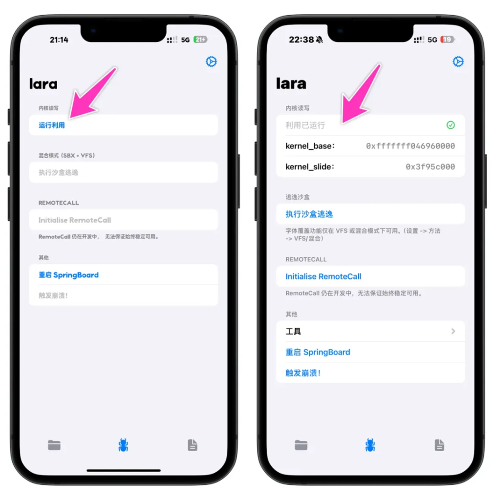 图片[4]-超详细！lara修改全局字体教程|支持iOS17.0-18.7.1 iOS26.0-26.0.1-小昕官网