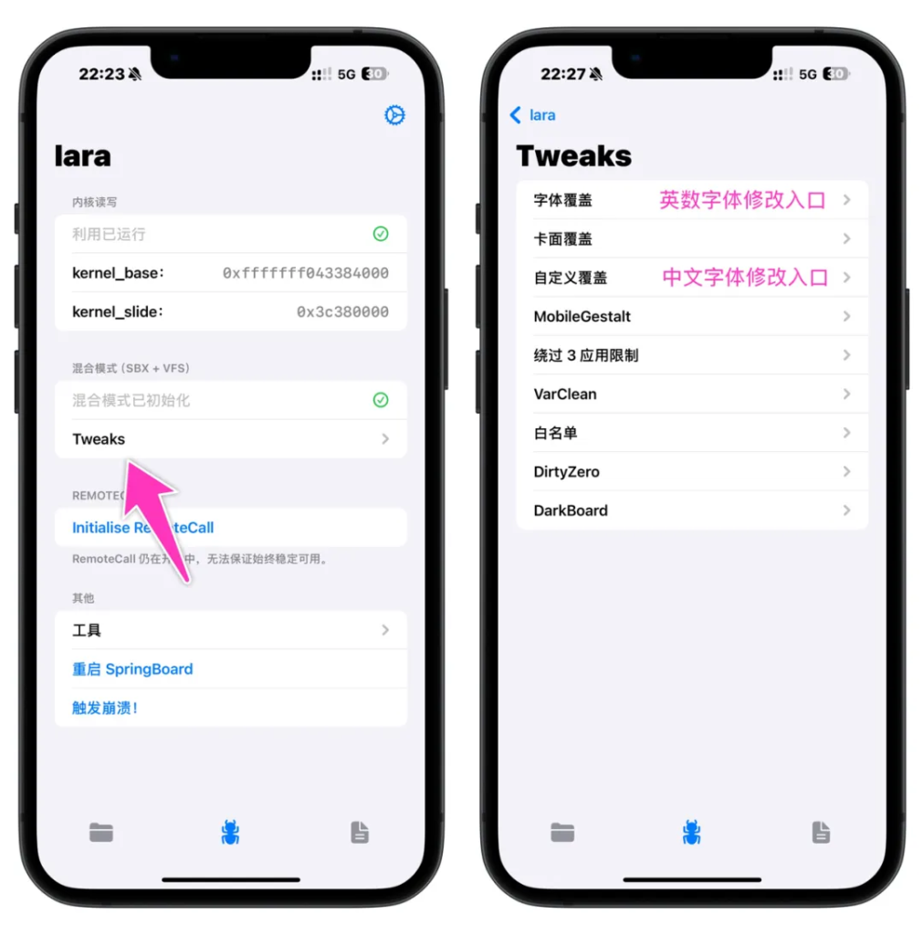 图片[6]-超详细！lara修改全局字体教程|支持iOS17.0-18.7.1 iOS26.0-26.0.1-小昕官网