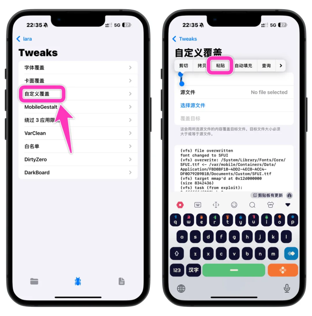 图片[9]-超详细！lara修改全局字体教程|支持iOS17.0-18.7.1 iOS26.0-26.0.1-小昕官网