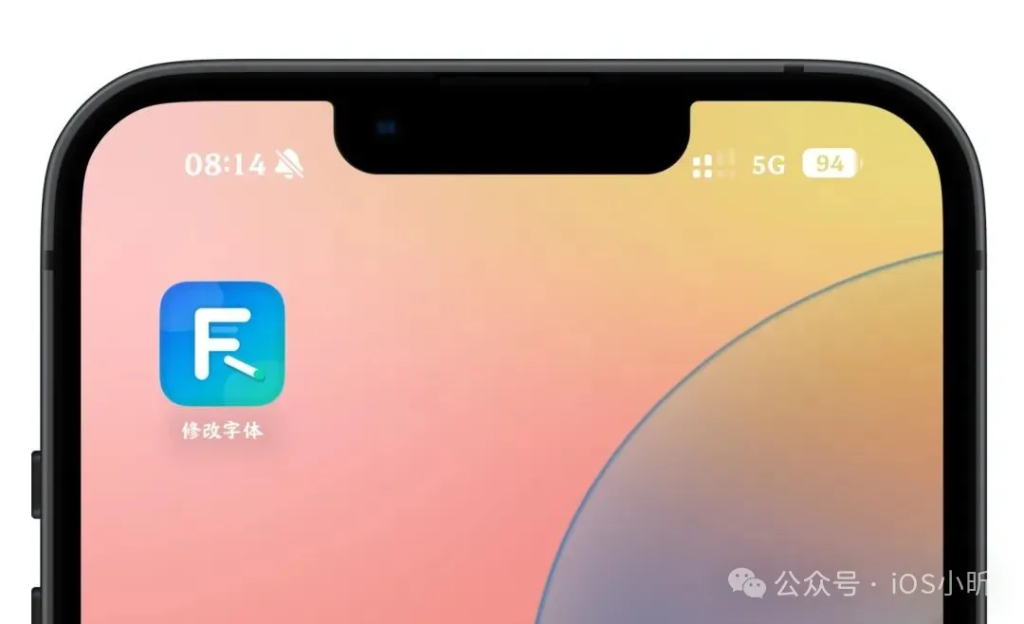 图片[2]-超方便！Fontfix修改全局字体来咯，支持iOS17.0-18.7.1 26.0-26.0.1-小昕官网