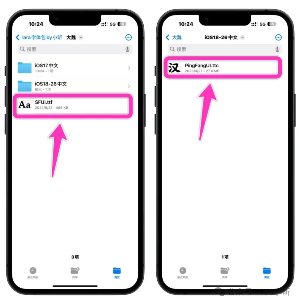 图片[5]-超方便！Fontfix修改全局字体来咯，支持iOS17.0-18.7.1 26.0-26.0.1-小昕官网