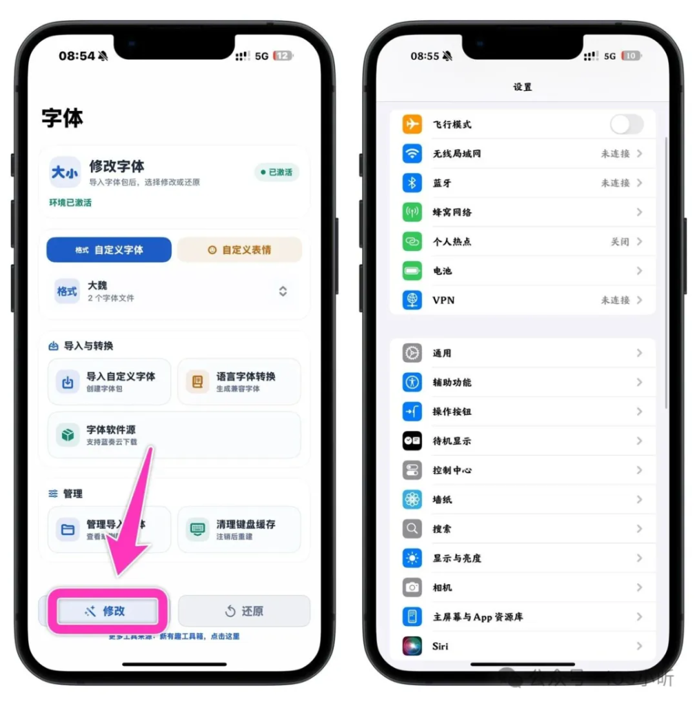 图片[7]-超方便！Fontfix修改全局字体来咯，支持iOS17.0-18.7.1 26.0-26.0.1-小昕官网